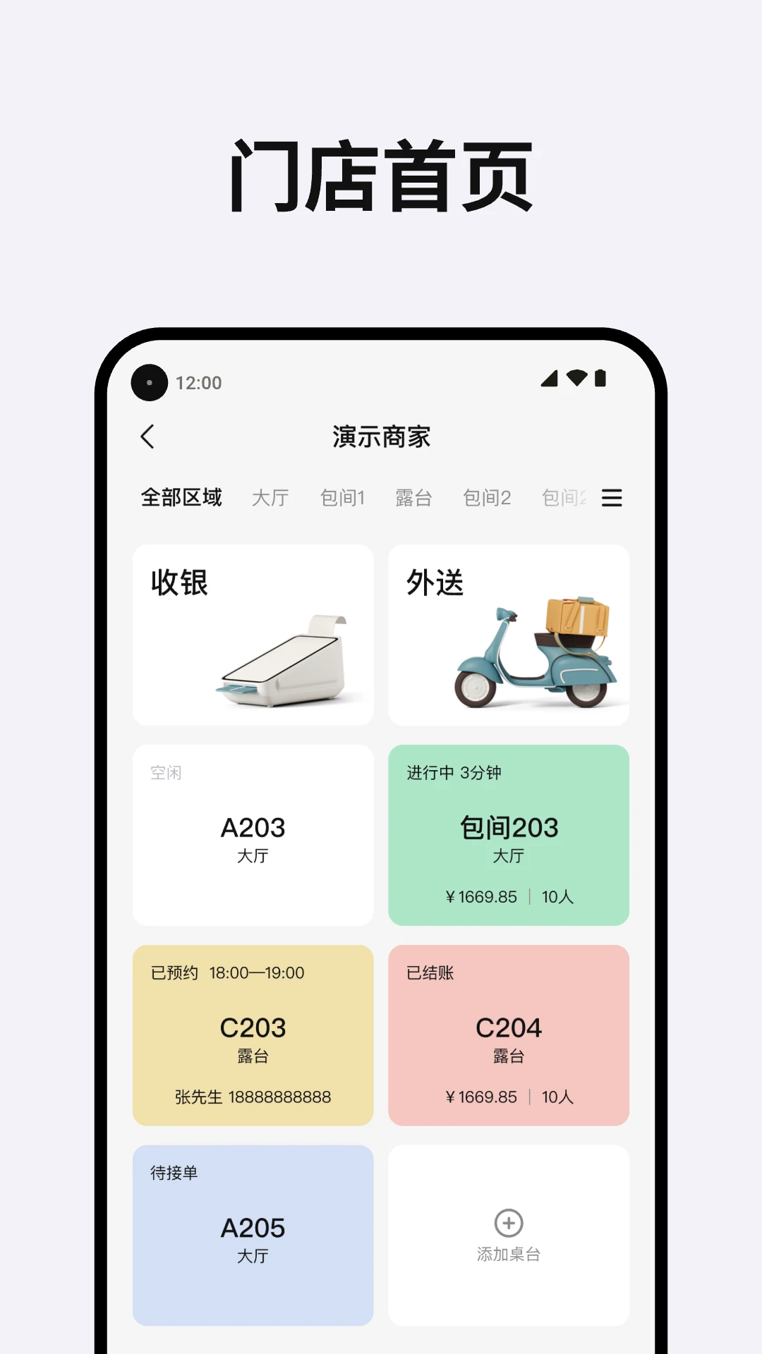 Tpos截图