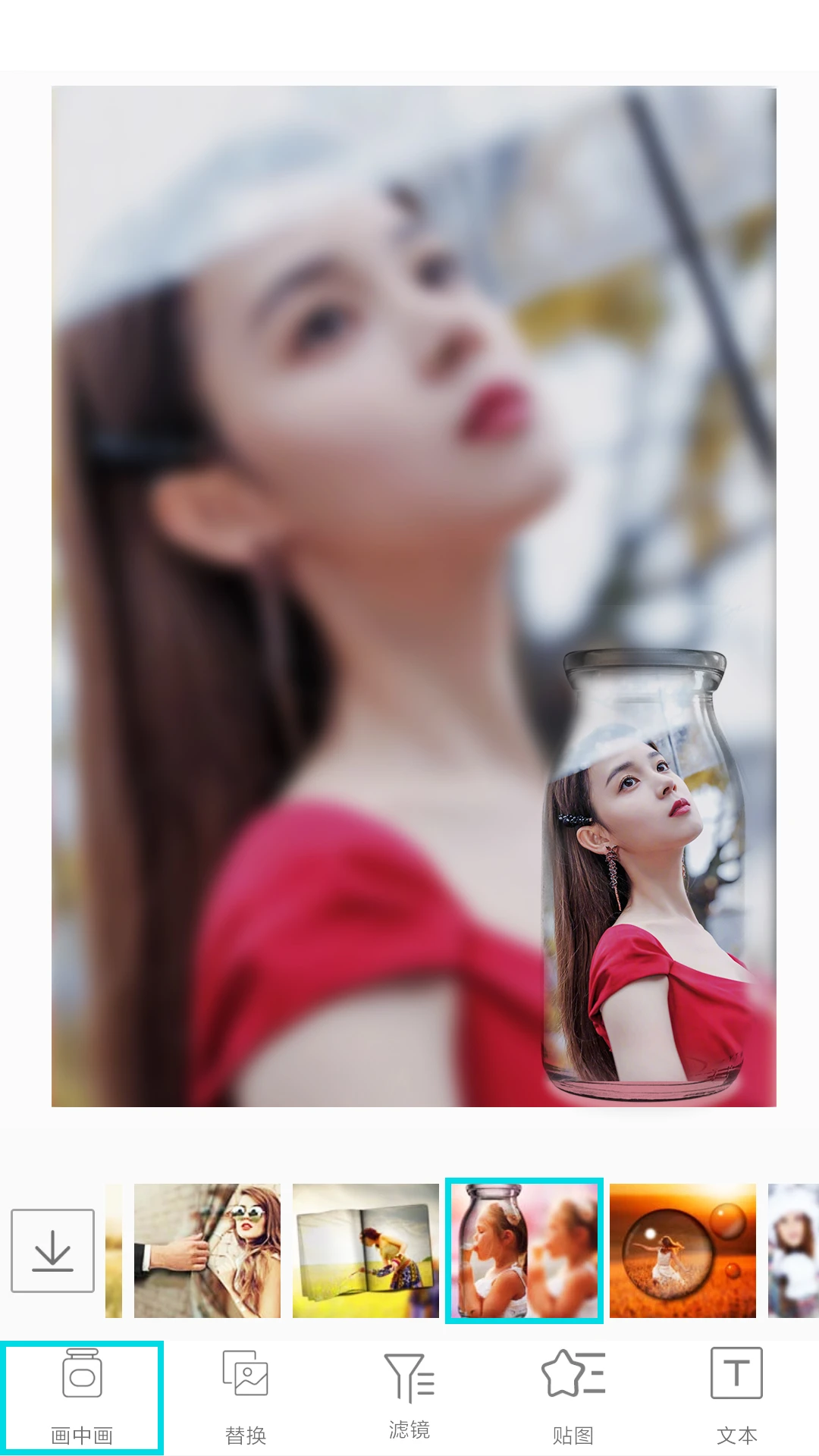 图片编辑合成器截图