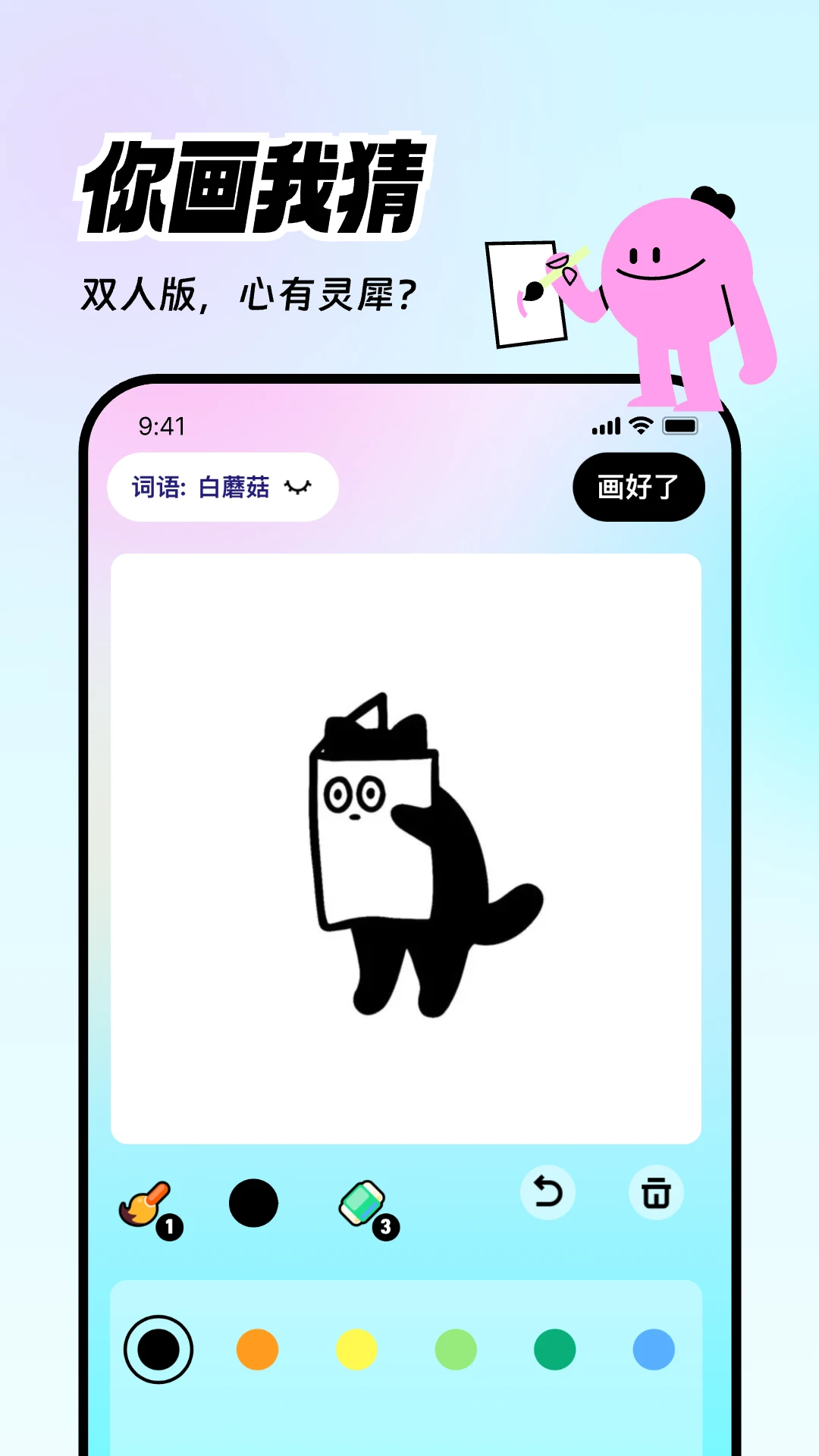 爱玩截图