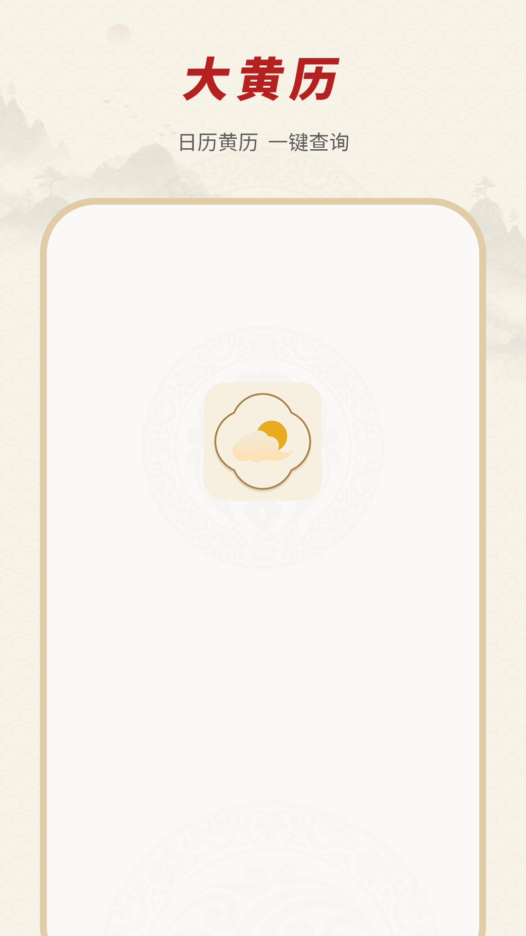 专业天气预报截图