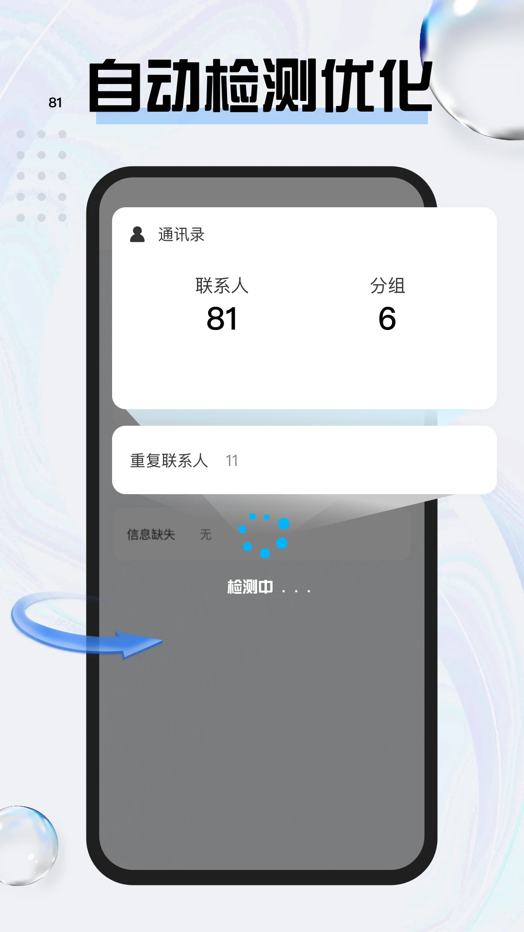 旺旺商聊截图