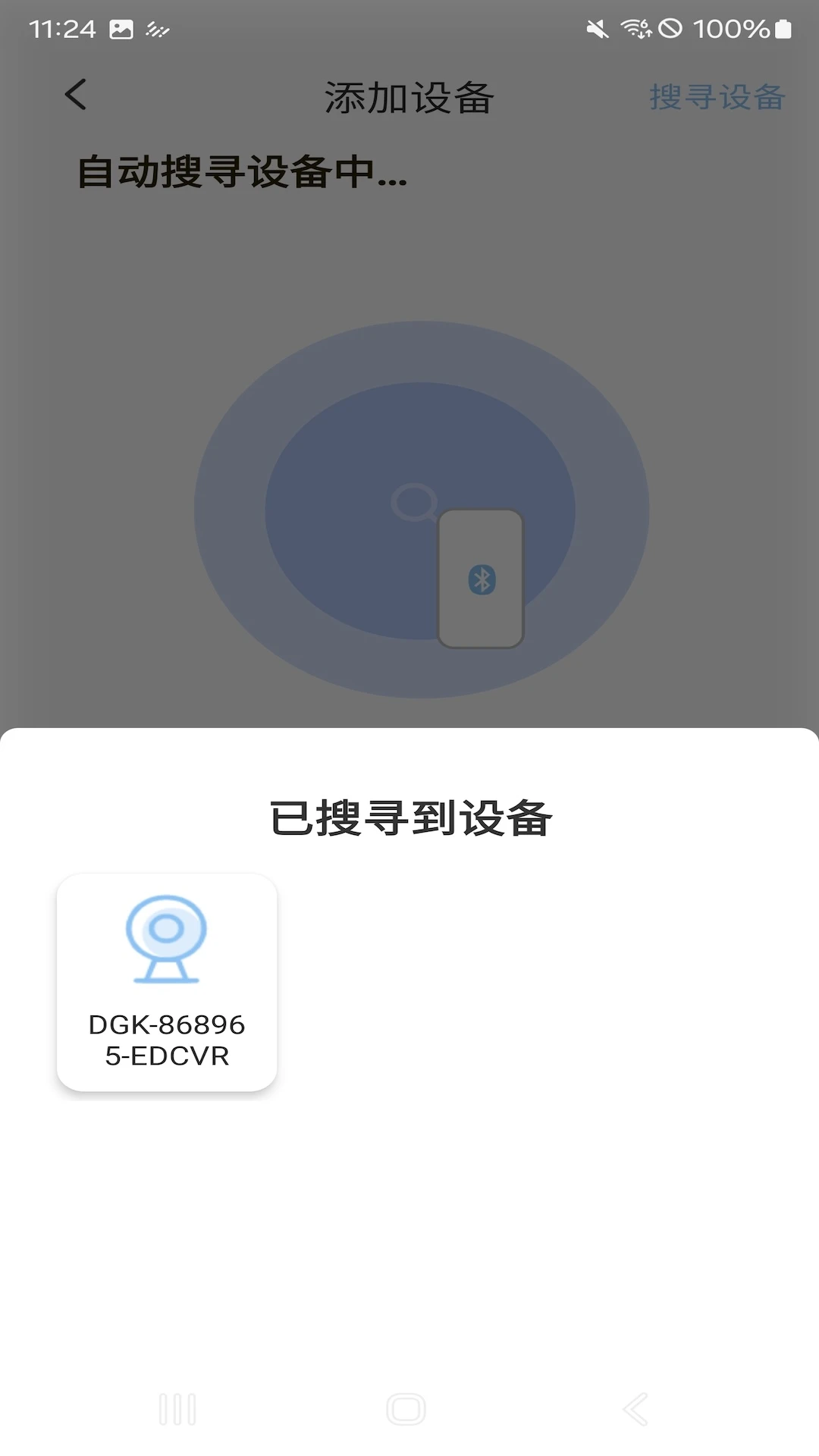 GoodCam截图