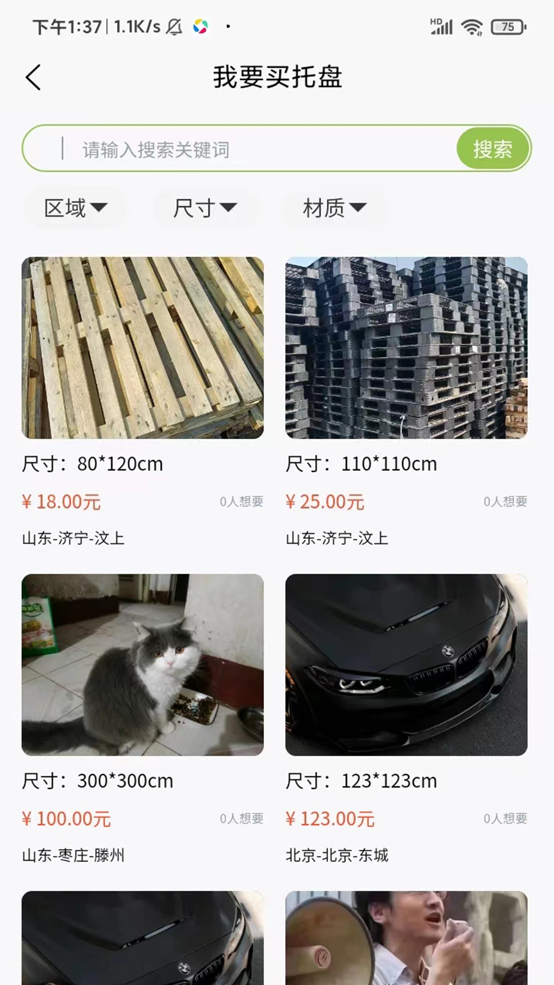 托盘周转站截图