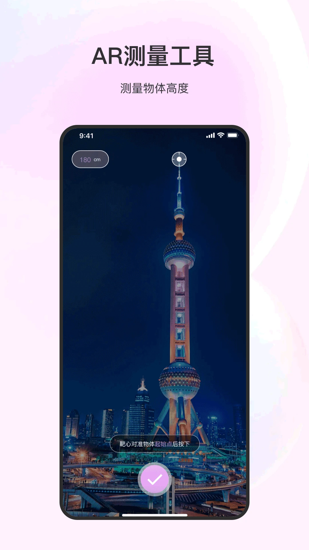 测距仪截图