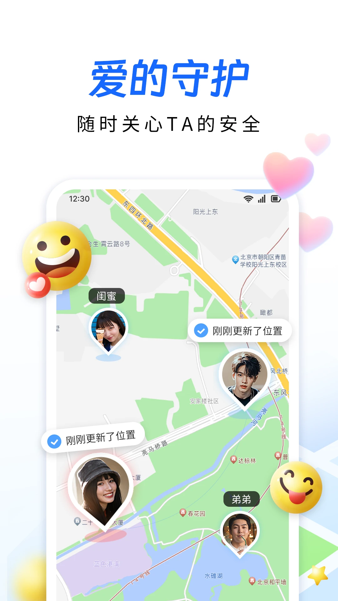 手机定位追迹截图