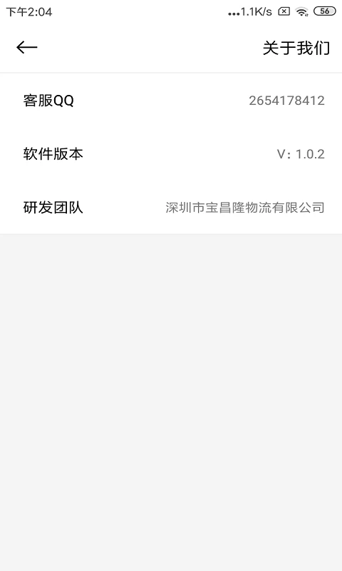 手机定位云截图
