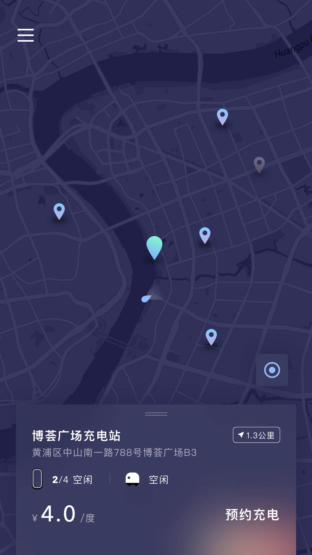 远景零碳超充截图