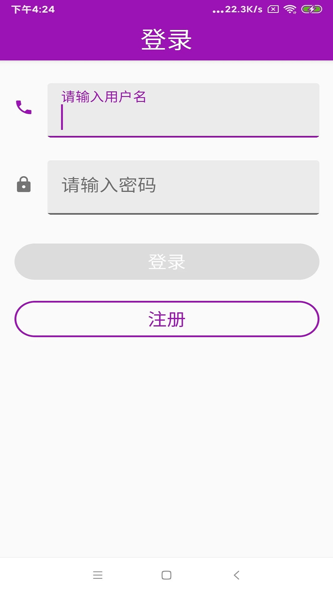 手机号码定位跟踪截图