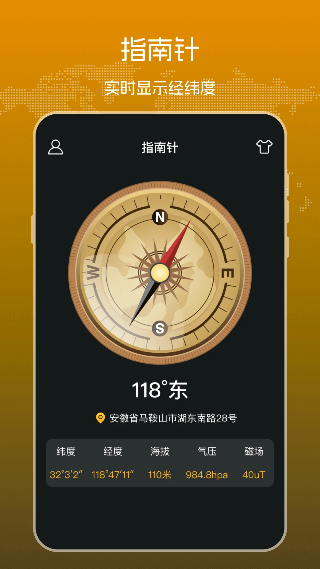海拔截图