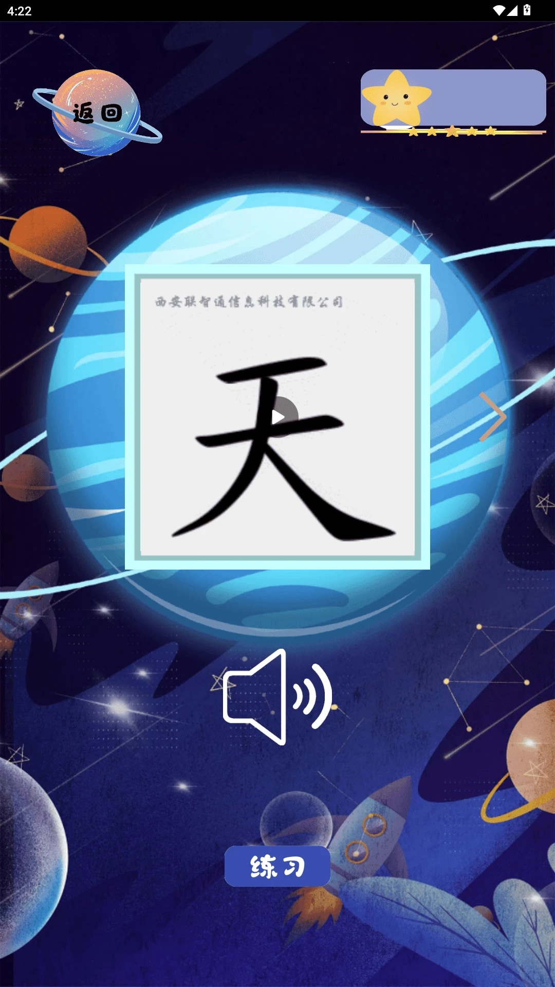 拆字解字截图