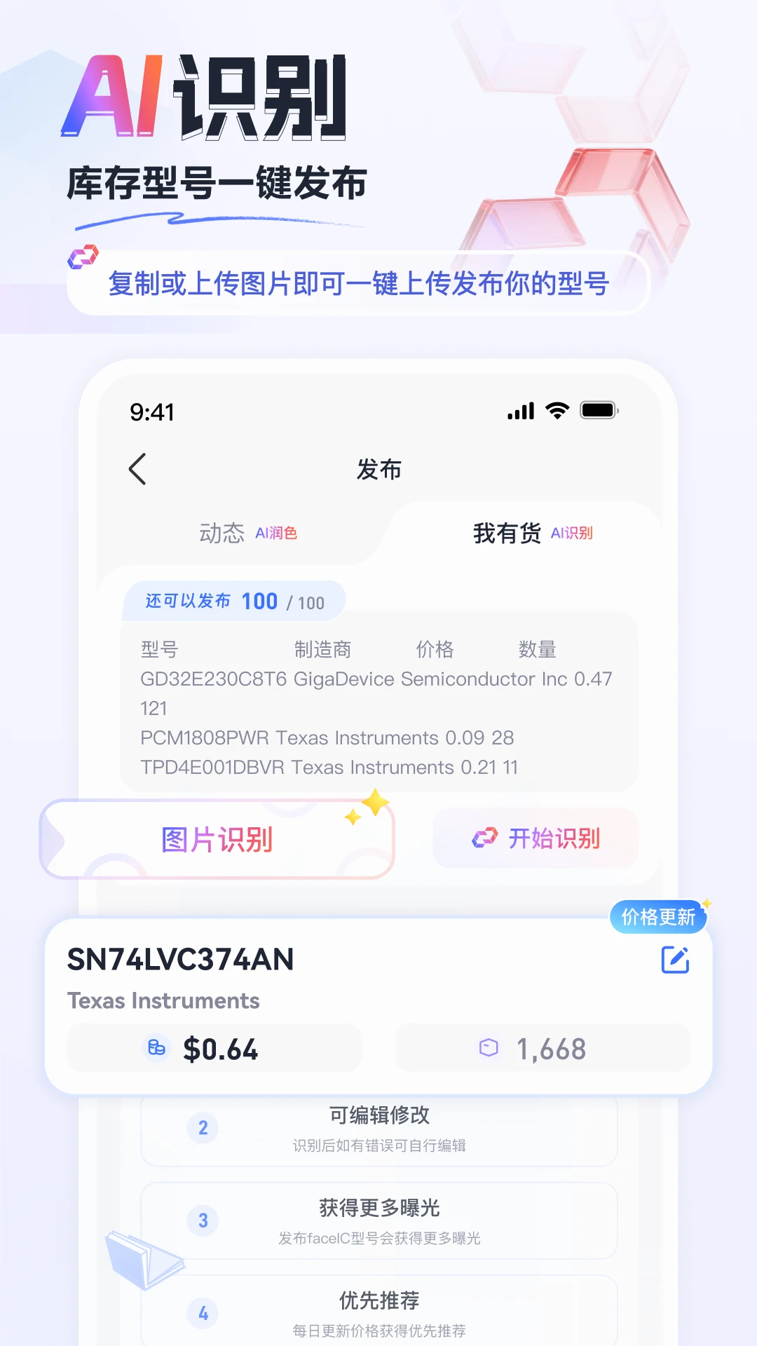 faceIC截图