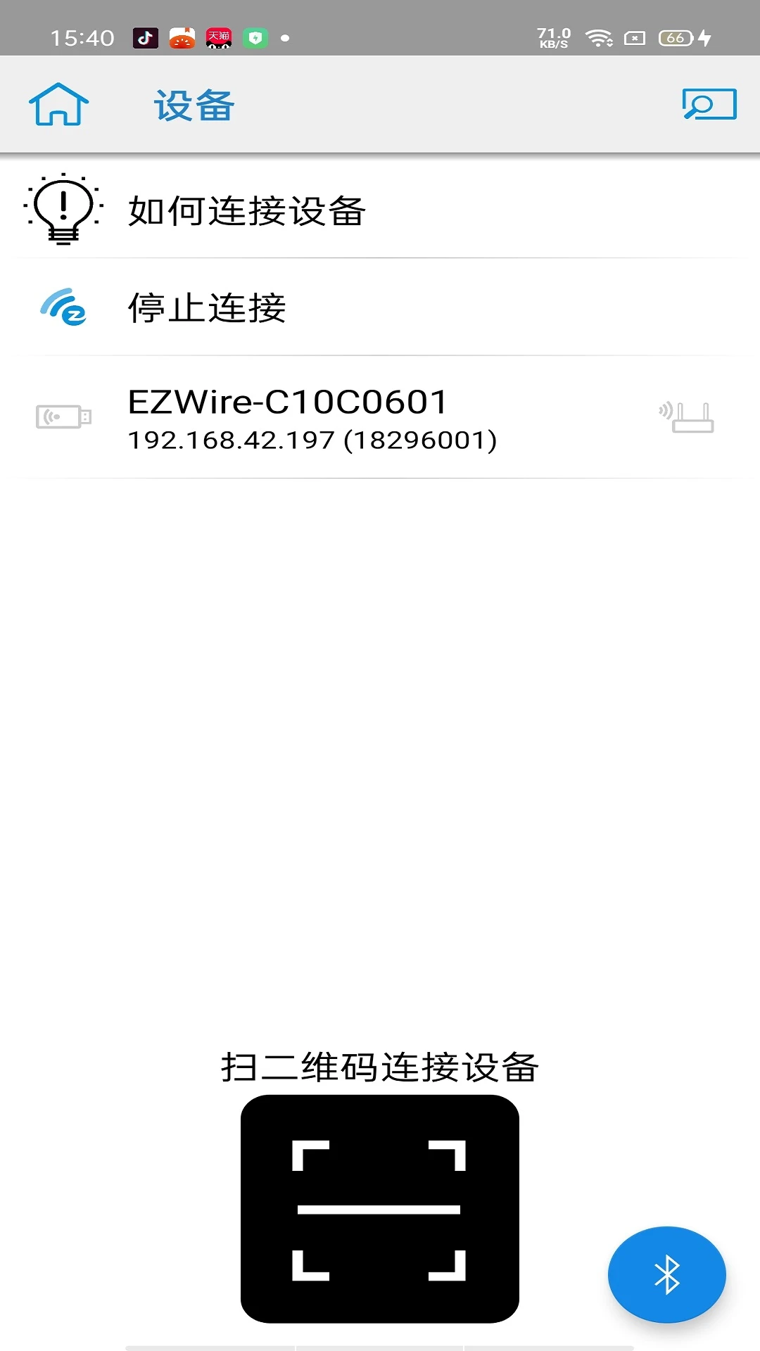 EZCast截图