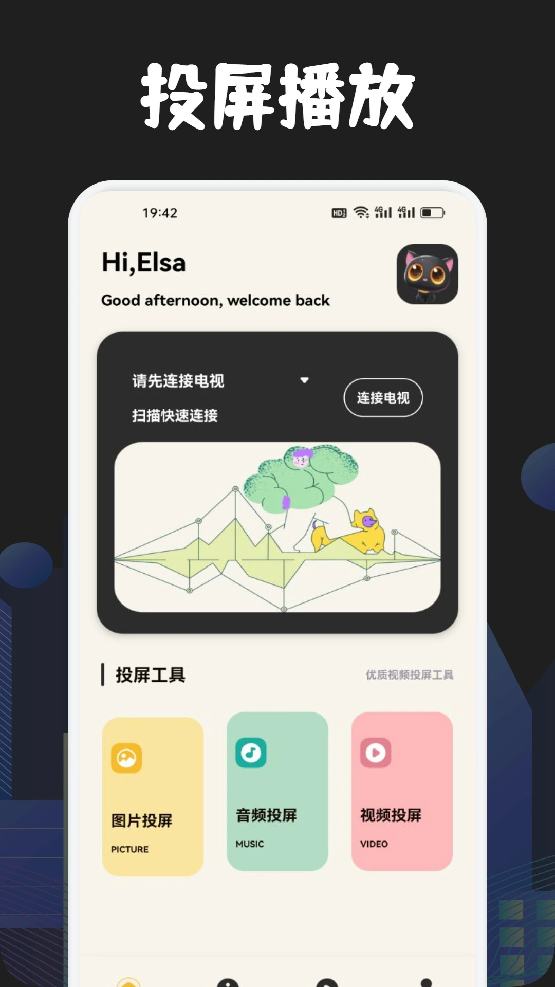 每日影视截图