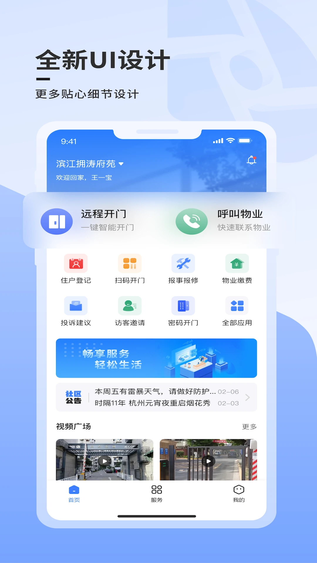 云睿社区截图