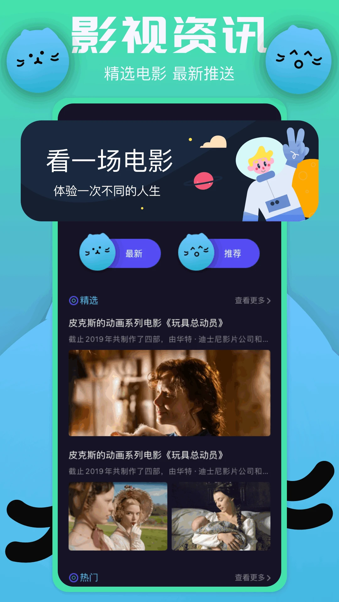 月亮影评截图