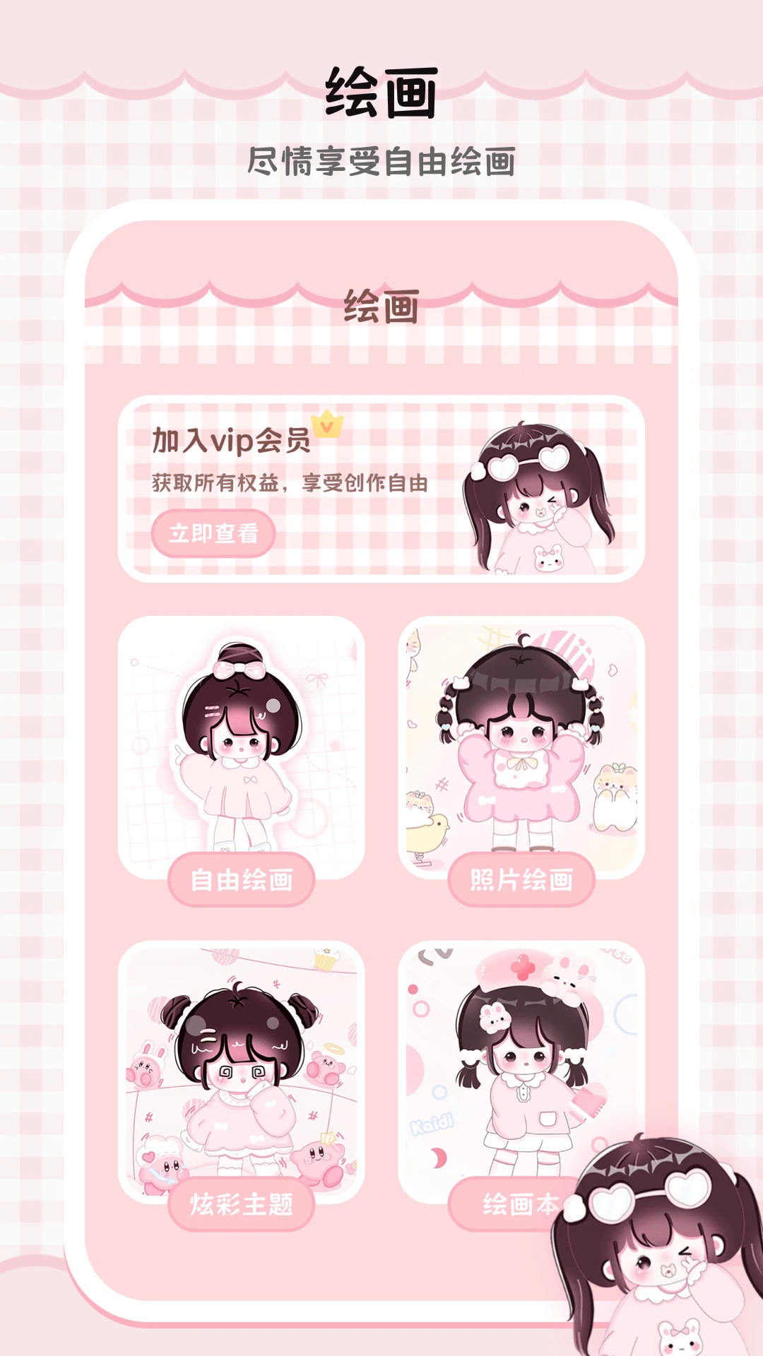 绘画填色板截图