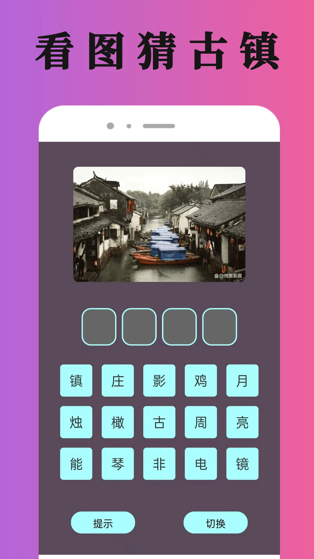 心动小镇截图