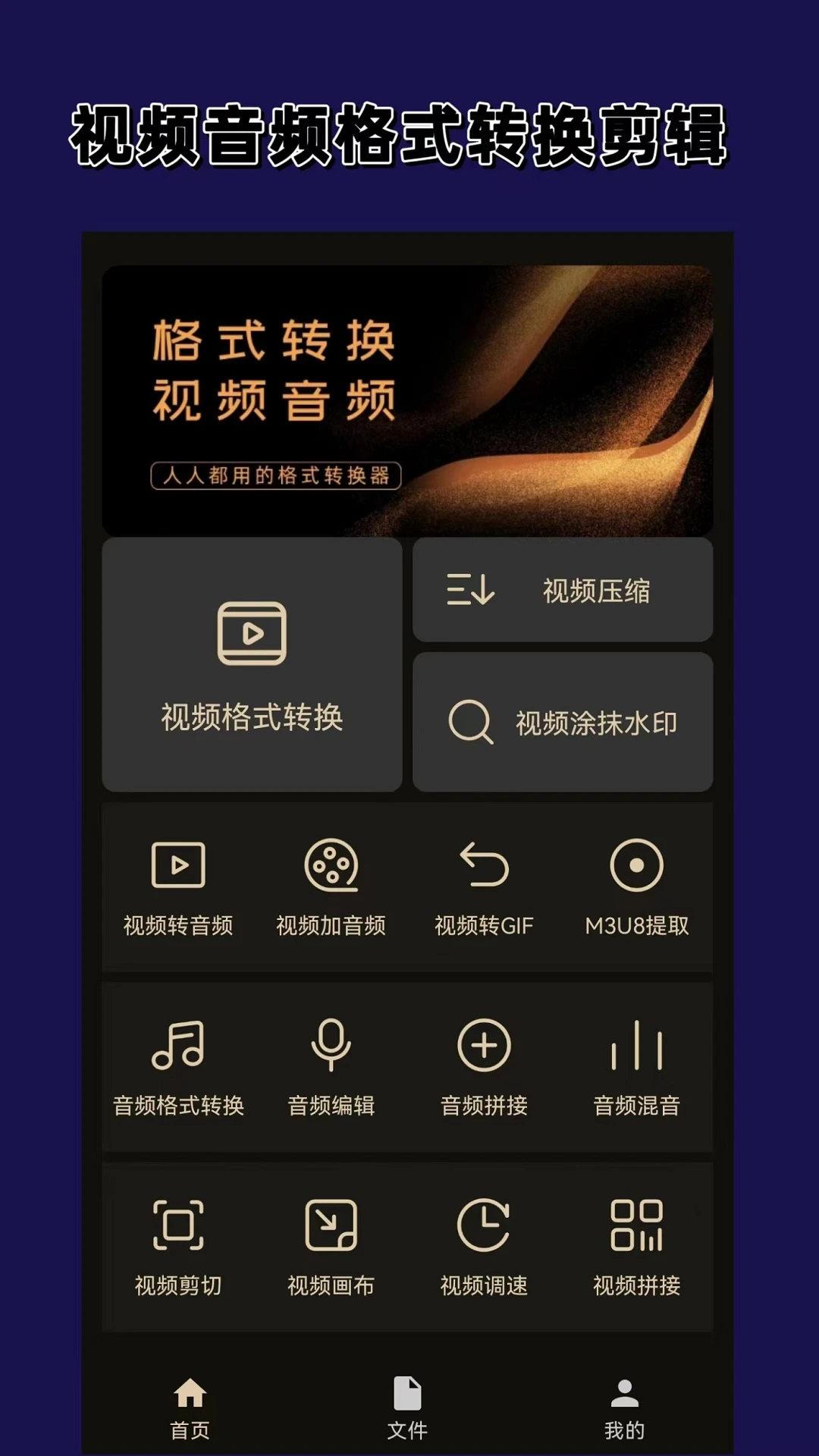 视频格式转换截图