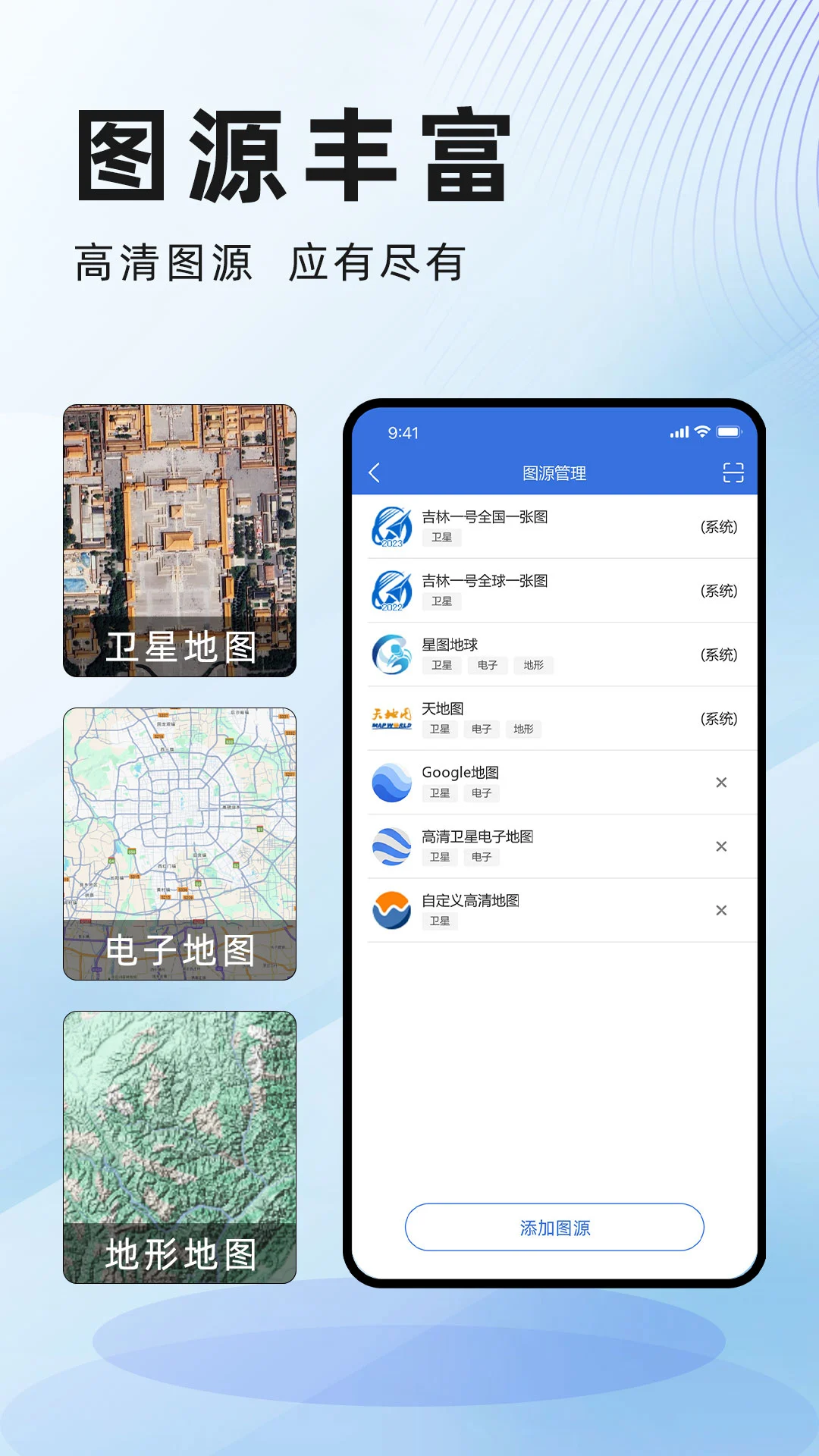 水经微图截图