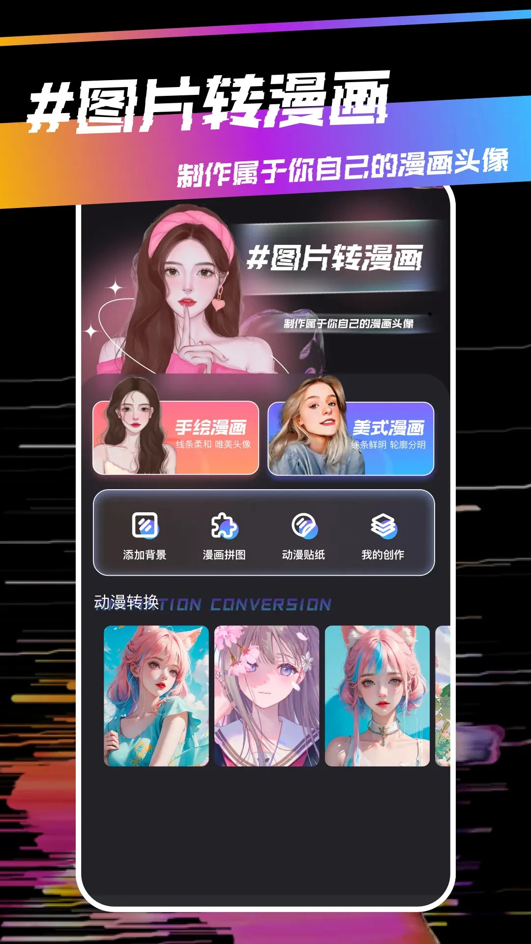 蛙漫截图
