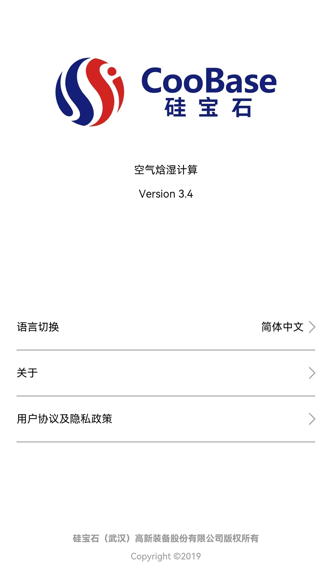 空气焓湿计算截图