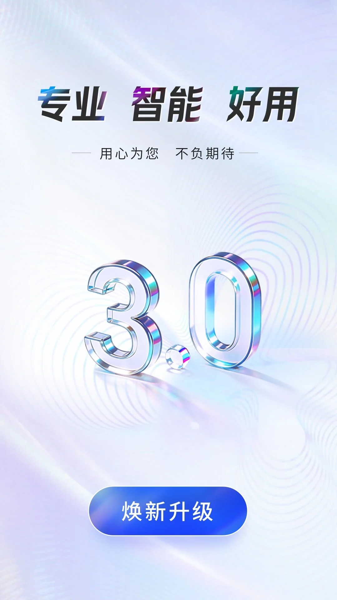 交行企业银行截图