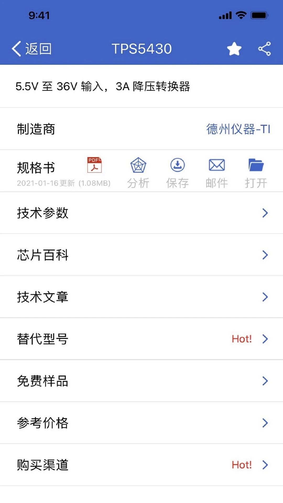 半导小芯截图