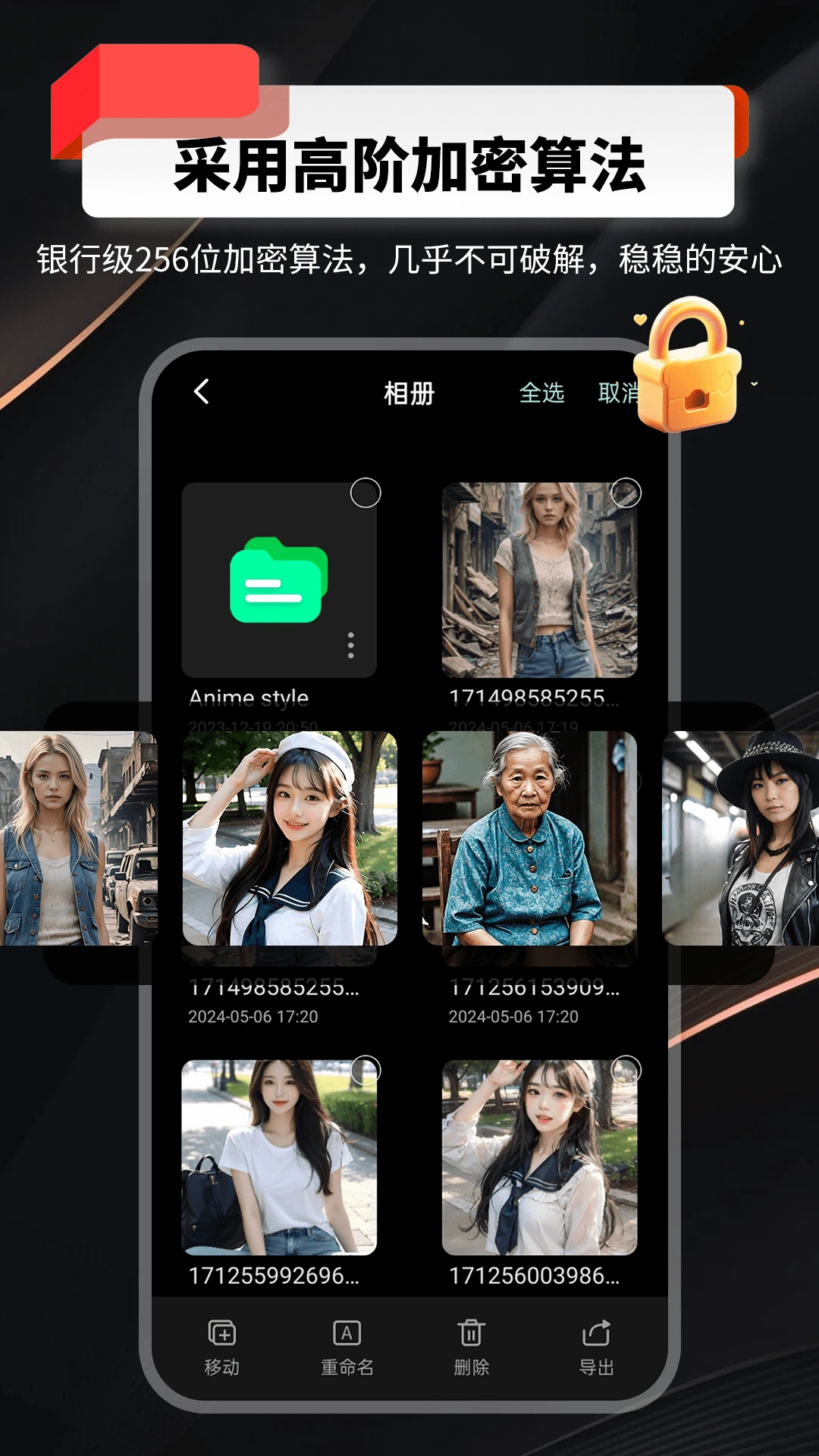 千锁相册截图
