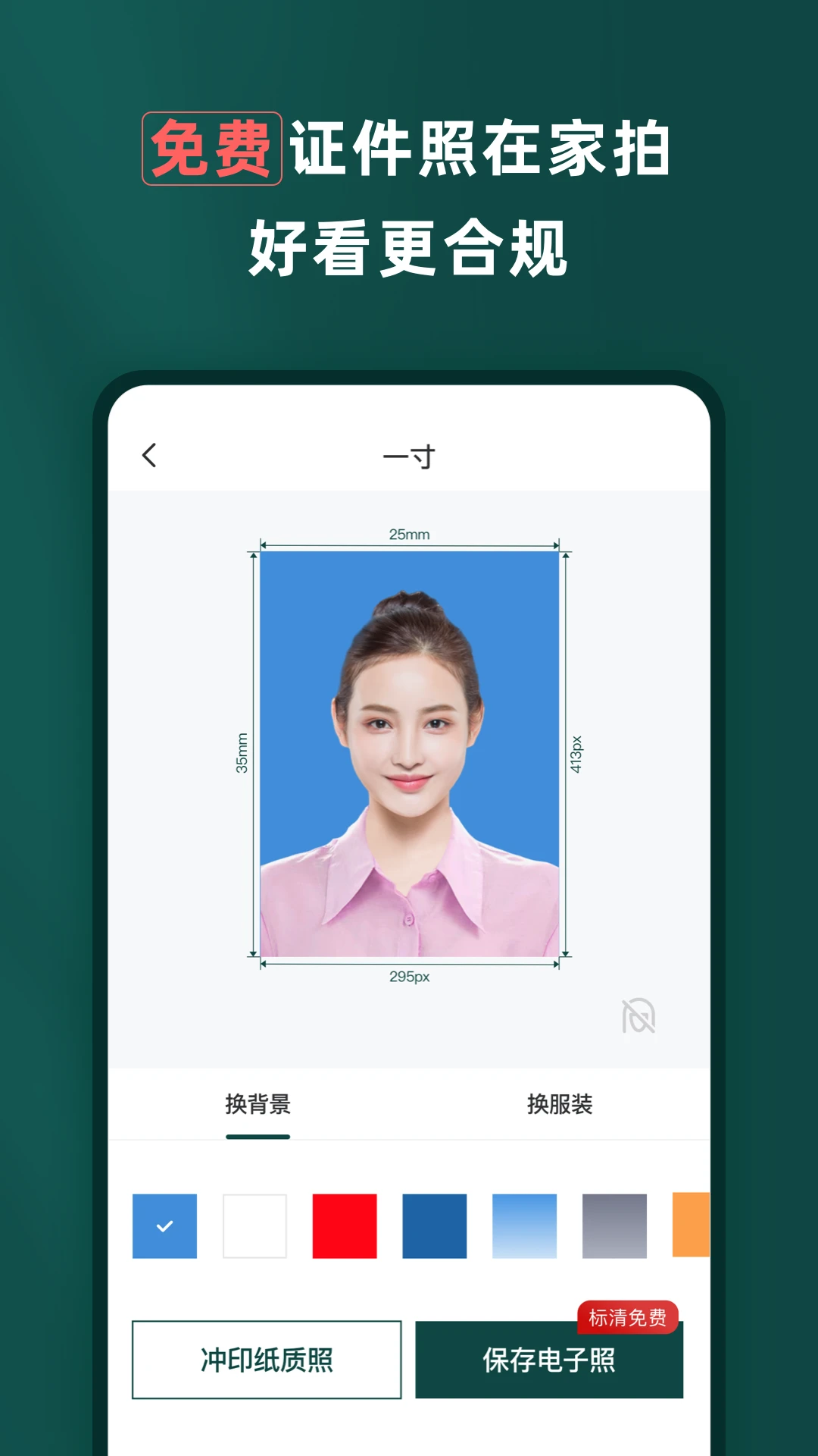 乐其爱相馆截图