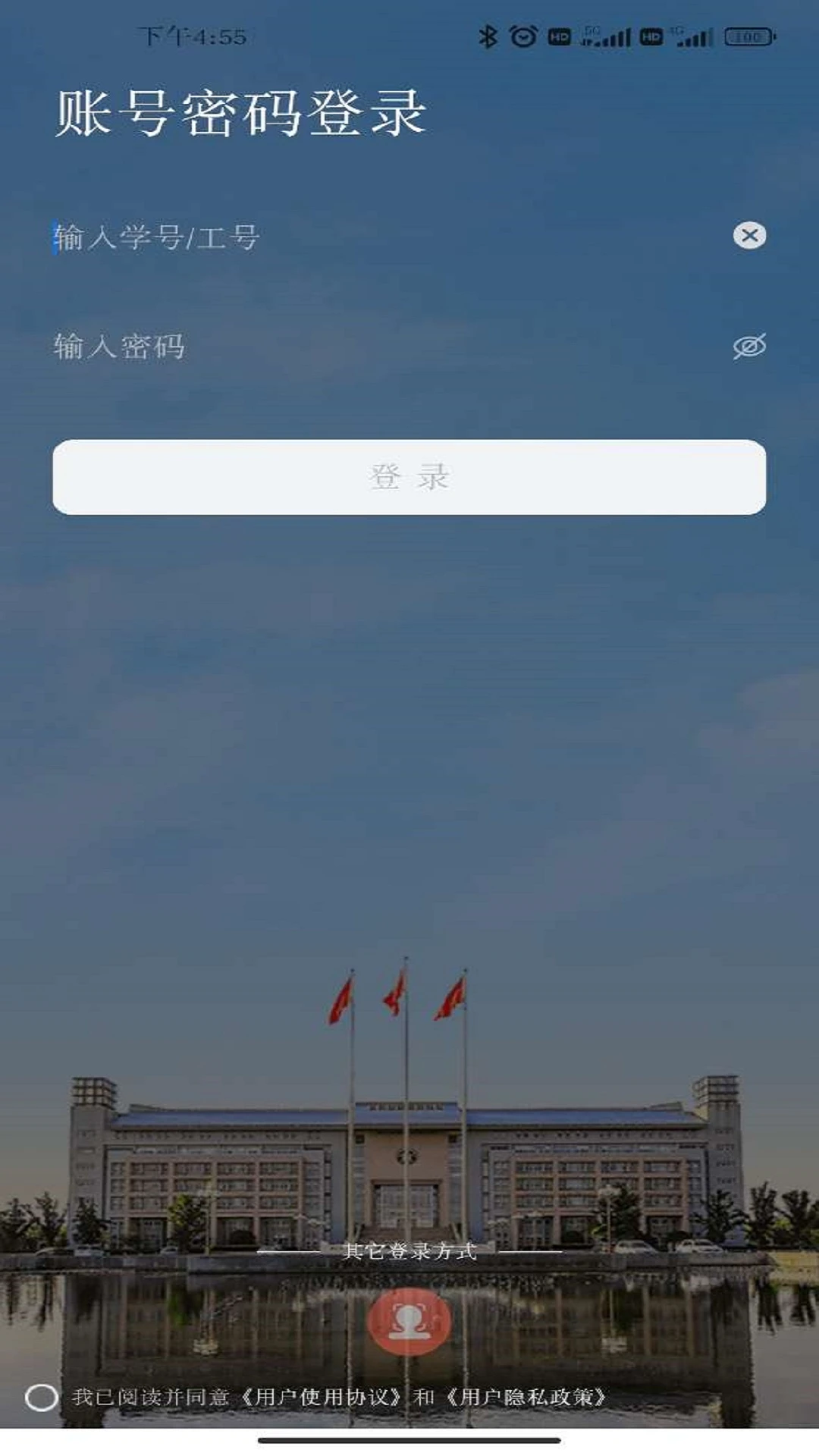 豫见郑大截图
