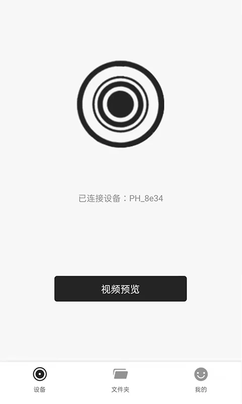 MaxchipCam截图