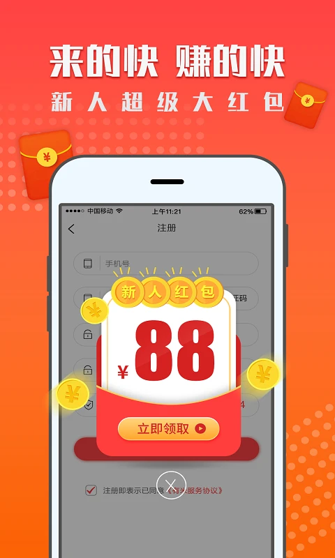 一米赚钱截图
