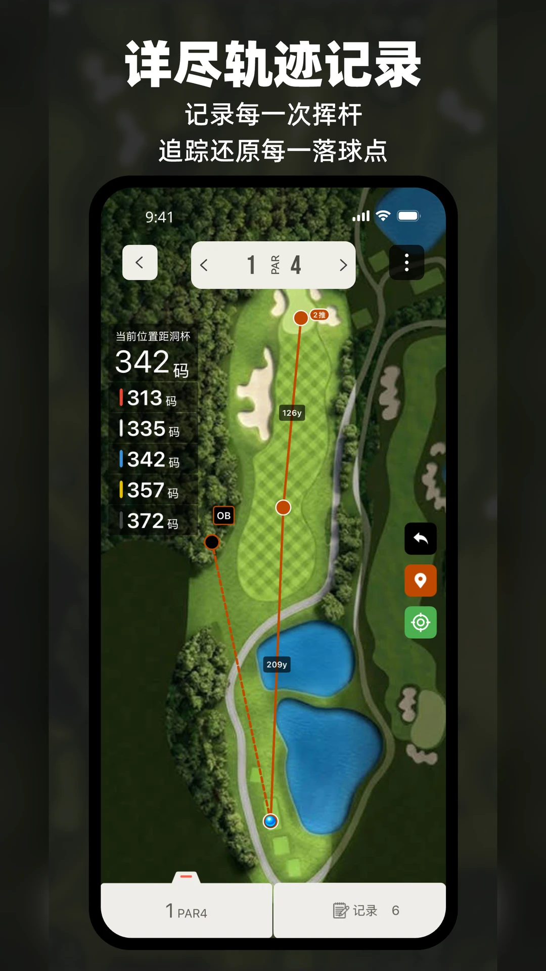 VOOGOLF高尔夫助手截图