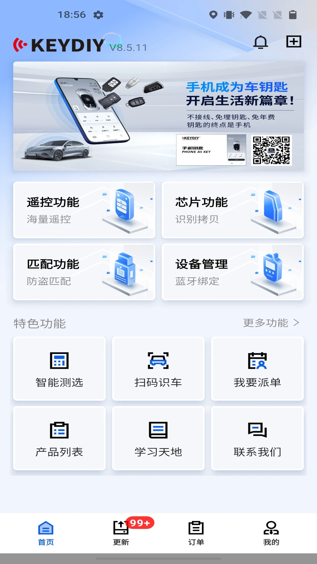 掌上KD截图