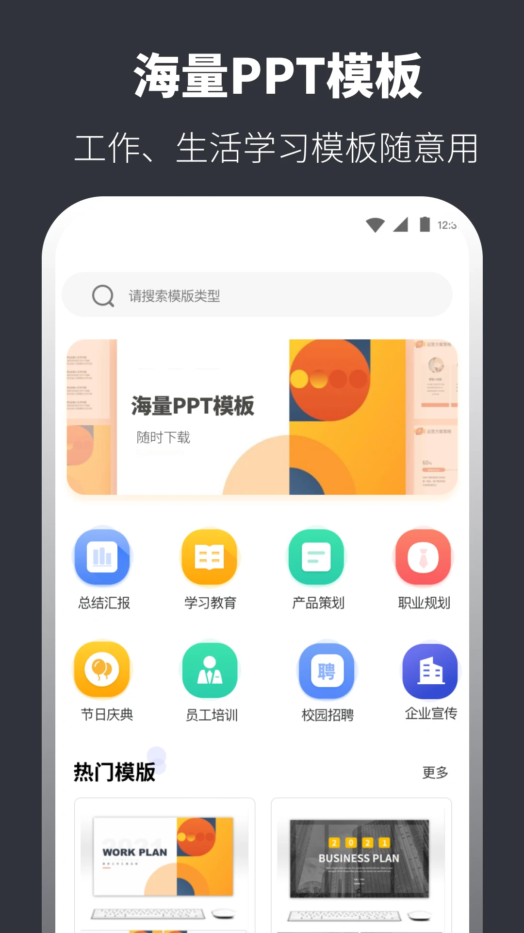 PPT模板截图