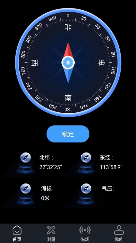 指北针截图