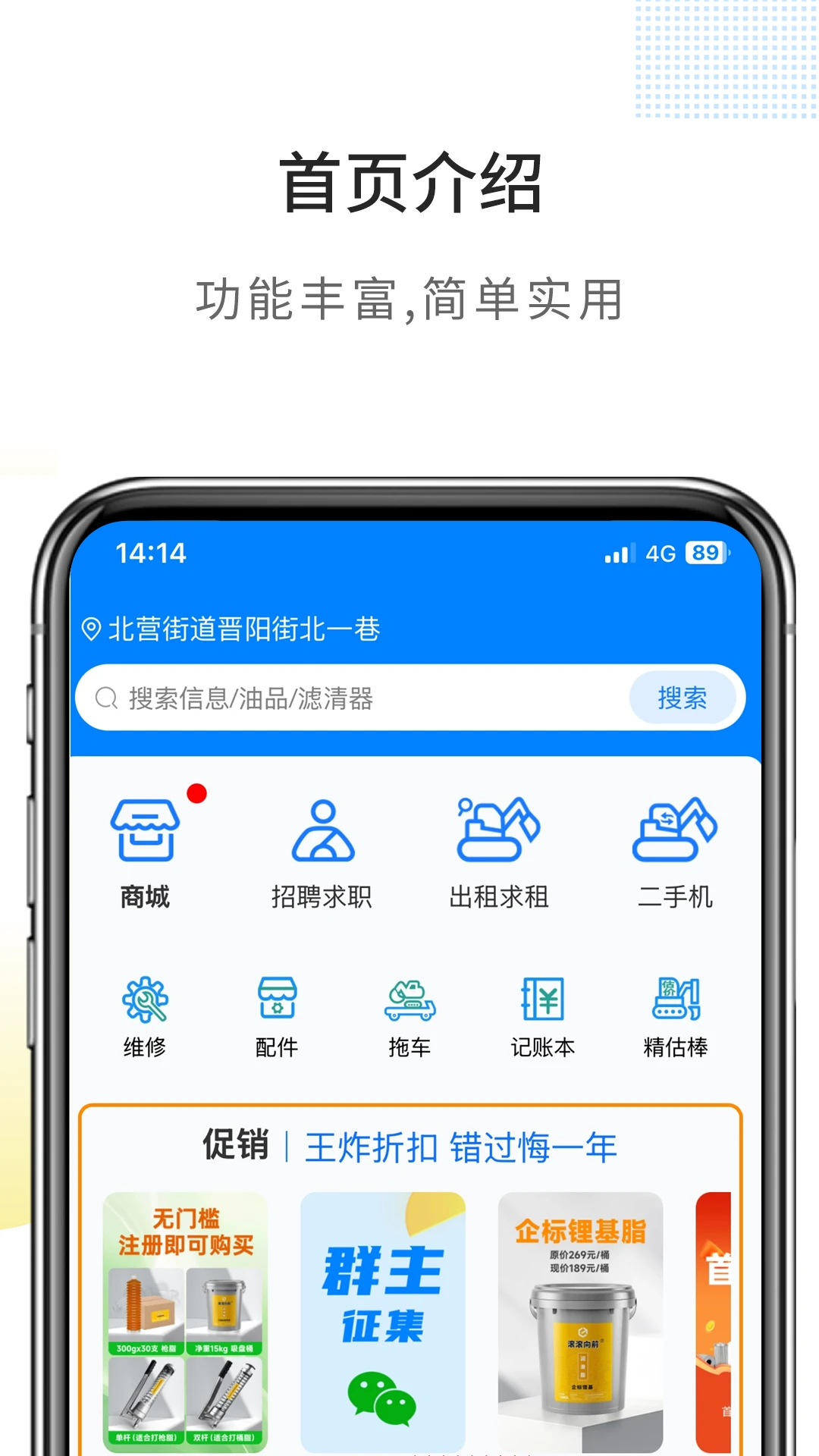 滚滚向前截图