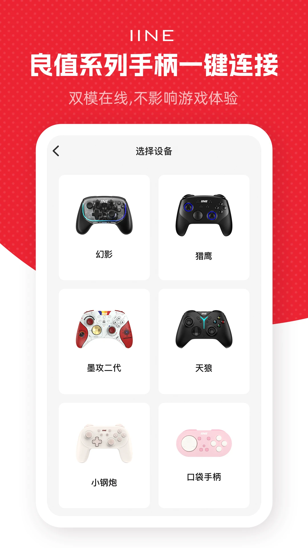 良值截图