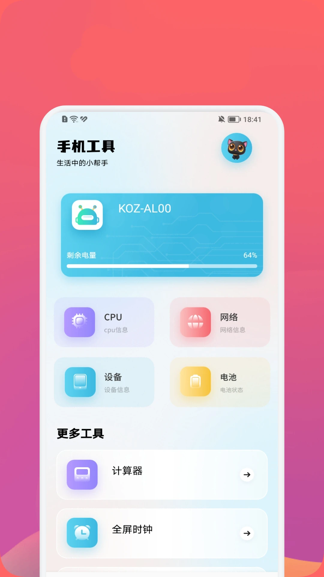 得帮截图