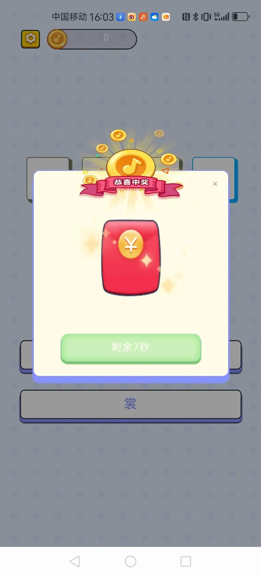 牛牛答题截图