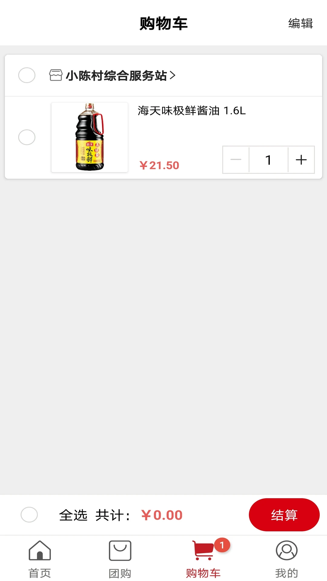 红色物业截图