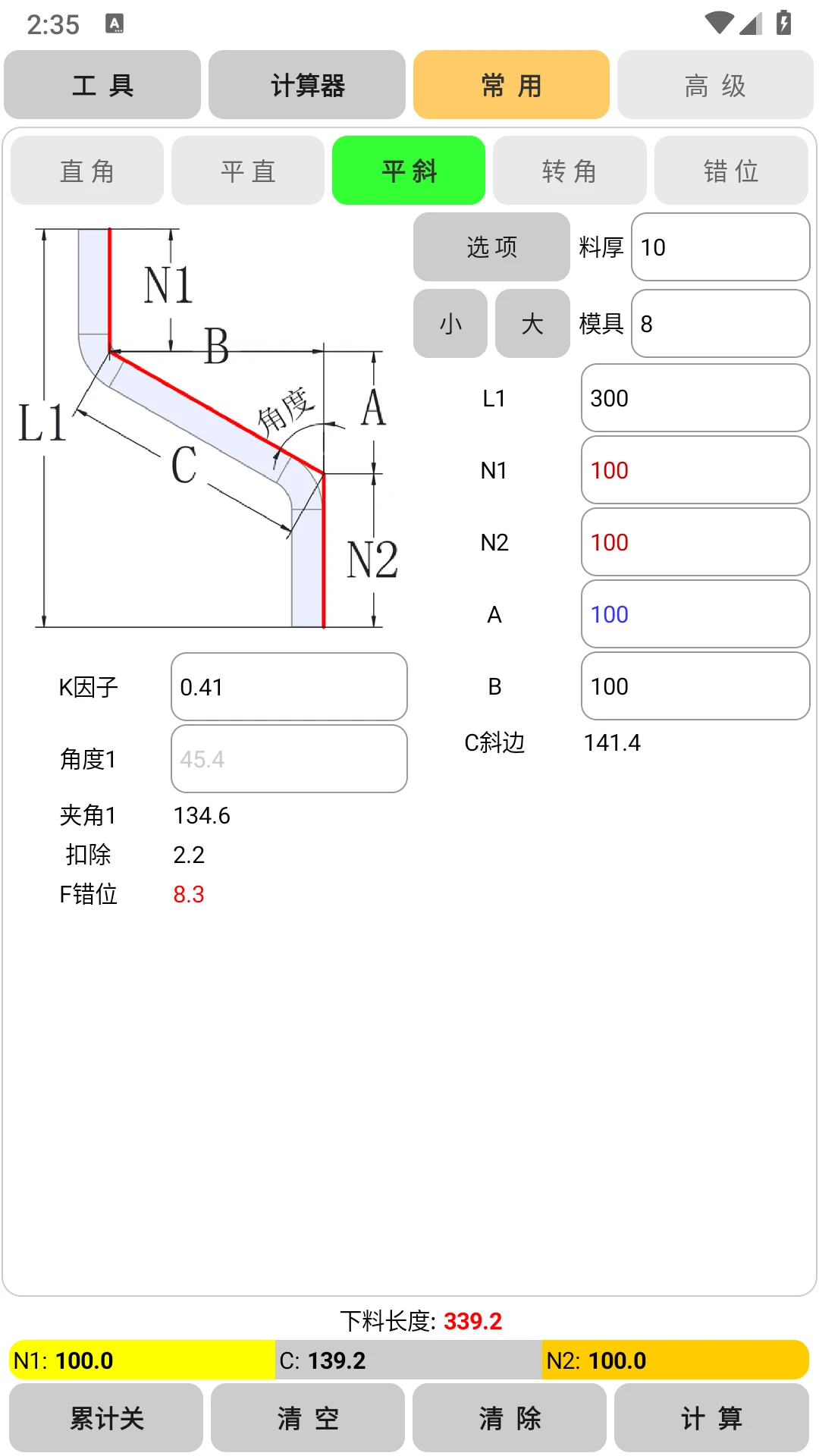 母排工具截图