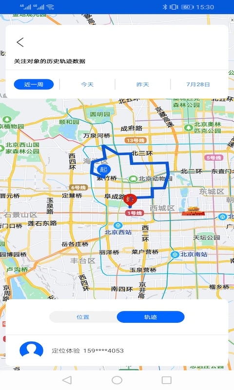 手机号码卫星定位截图