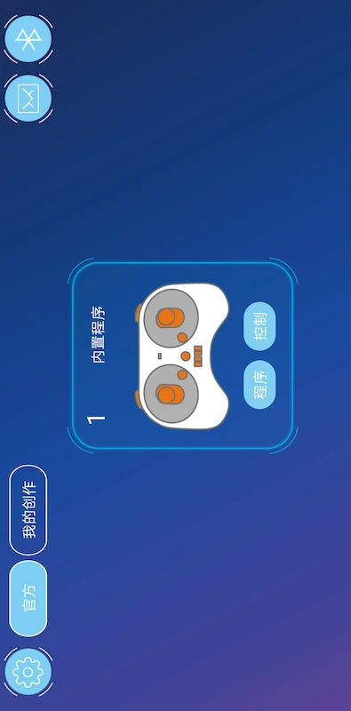 机器人编程截图