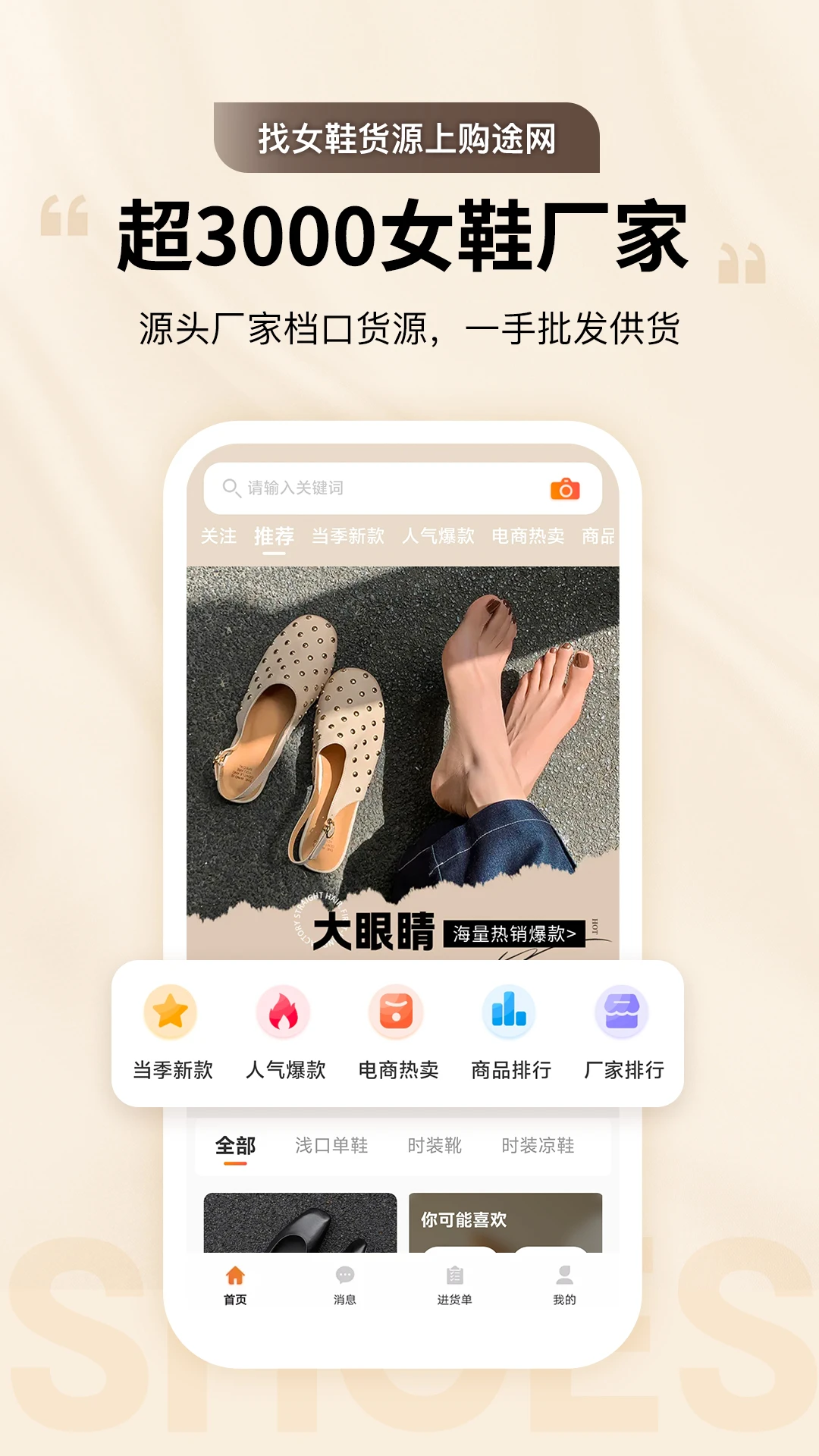 GO2货源截图