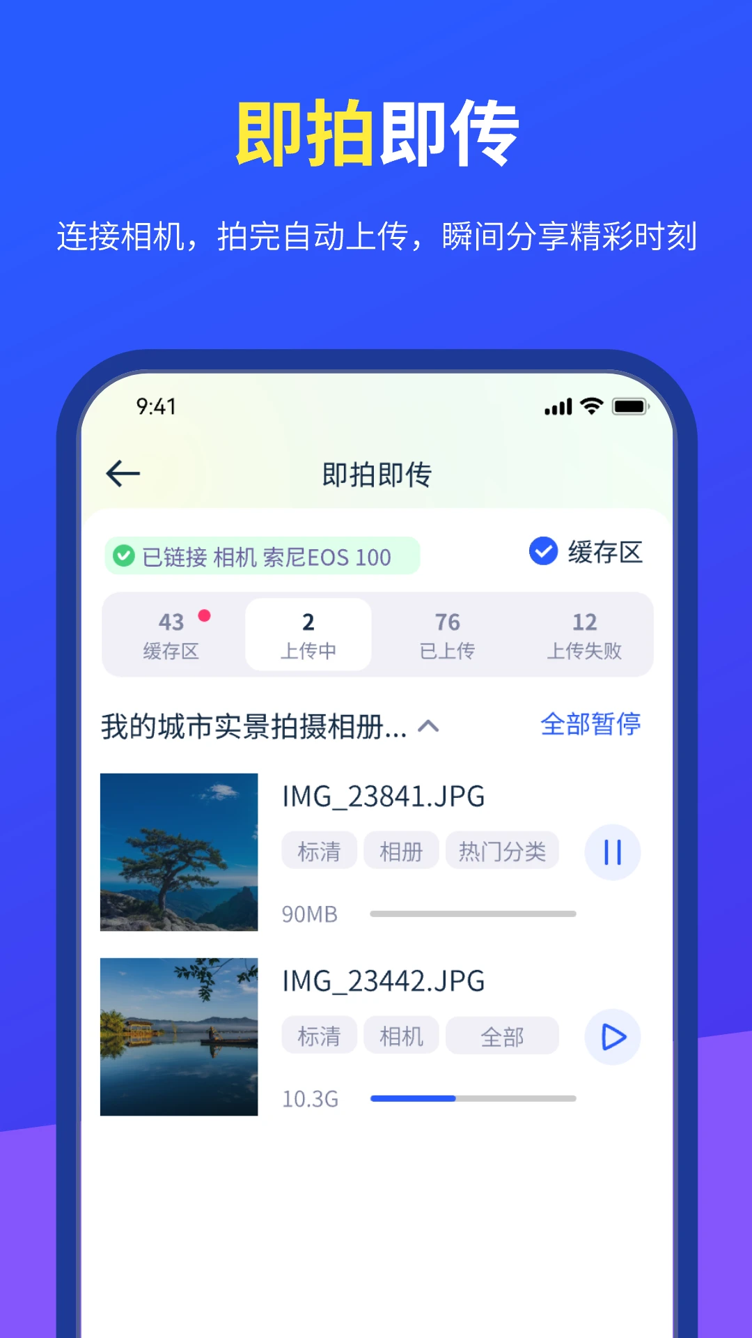 度客闪传截图