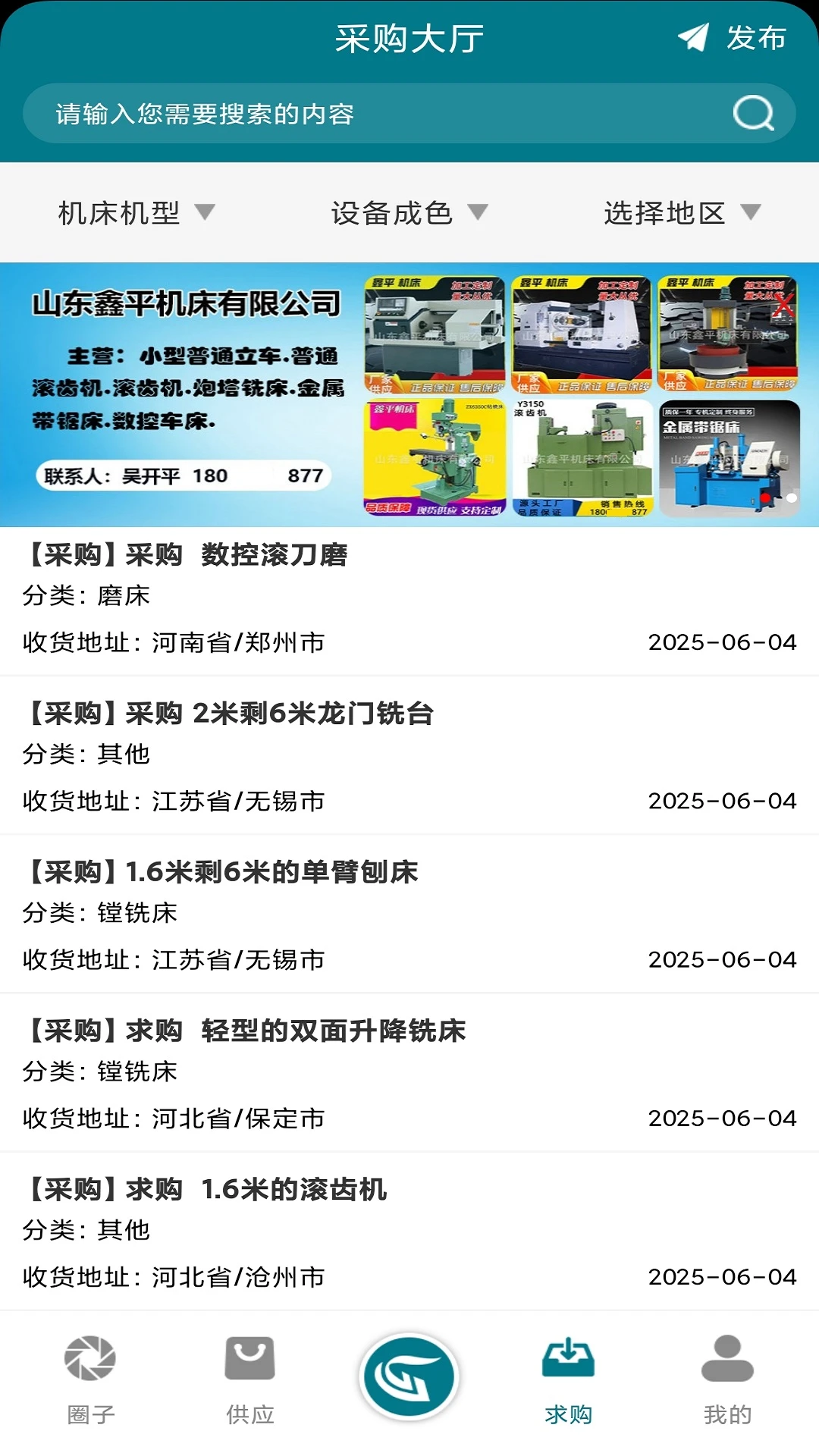 车床圈截图