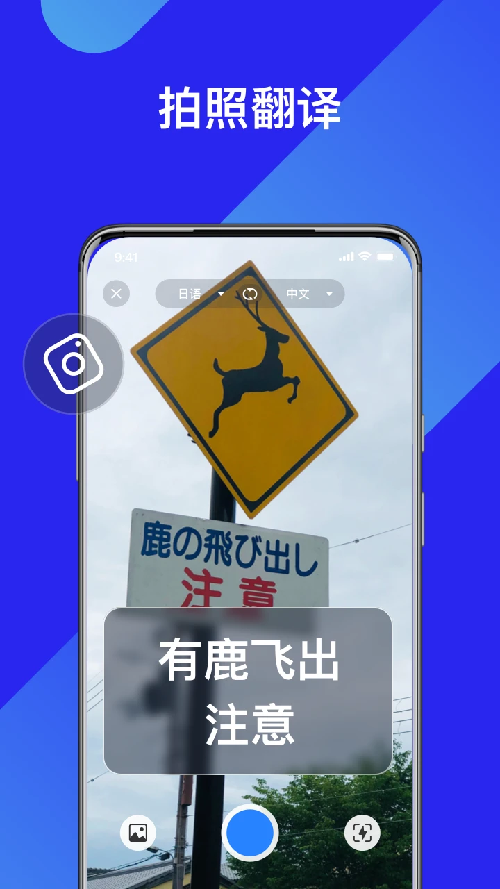 AI实时翻译官截图