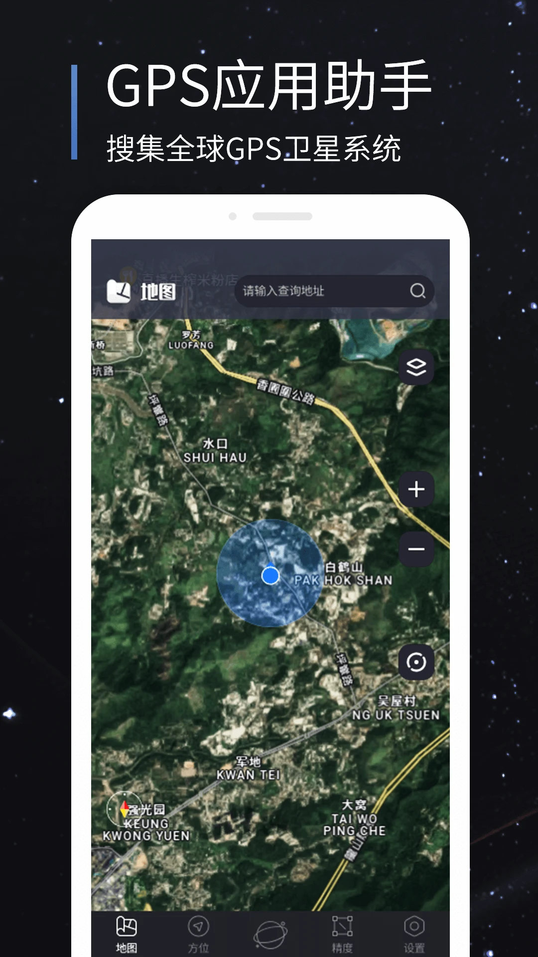 联星北斗助手截图