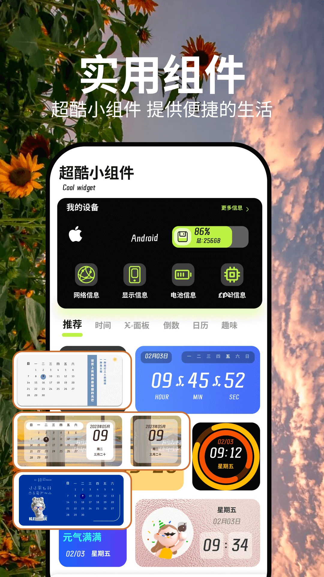 APKHUB截图